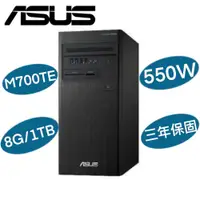 在飛比找蝦皮購物優惠-ASUS華碩 M700TE  i5-13500/8G/1T+