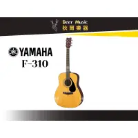 在飛比找蝦皮購物優惠-【狄爾嚴選】YAMAHA F310 木吉他 合板 41吋 民