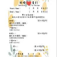 在飛比找蝦皮購物優惠-【結婚書約】客製化結婚書約 可代替客製