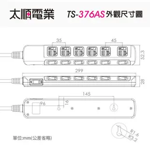 Qpower 太順電業 7切6座3P抗雷擊突破吸收延長線15A 1650W耐熱阻燃材質拉環扁插TS-376AS