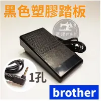 在飛比找Yahoo!奇摩拍賣優惠-台灣出貨 brother NX250 NX450 NX600