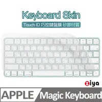 在飛比找PChome24h購物優惠-[ZIYA Apple iMac Touch ID 巧控鍵盤