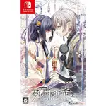 NS 君於雪中希冀 純日版 通常版 (含預購特典) 二手現貨