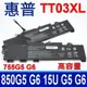 HP TT03XL 原廠規格 電池 HSTNN-LB8H HSTNN-UB7T HSN-I13C-5 (8折)