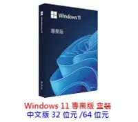 在飛比找PChome24h購物優惠-Microsoft 微軟 Windows 11 Pro 專業