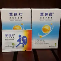 在飛比找蝦皮購物優惠-202510現貨供應-蕈速壯活性多醣體15包入/盒