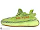 女生尺寸 2018 版本 第二次上市 嘻哈歌手 Kanye West 設計 adidas YEEZY BOOST 350 V2 SEMI FROZEN YELLOW 低筒 螢光黃 深藍 斑馬 PRIMEKNIT 飛織鞋面 ZEBRA SPLV-350 (B37572) !