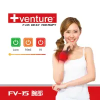 在飛比找momo購物網優惠-【美國 +venture】FV-15 USB 行動遠紅外線熱