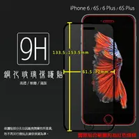 在飛比找樂天市場購物網優惠-Apple 蘋果 iPhone 6/6S/6 Plus/6S