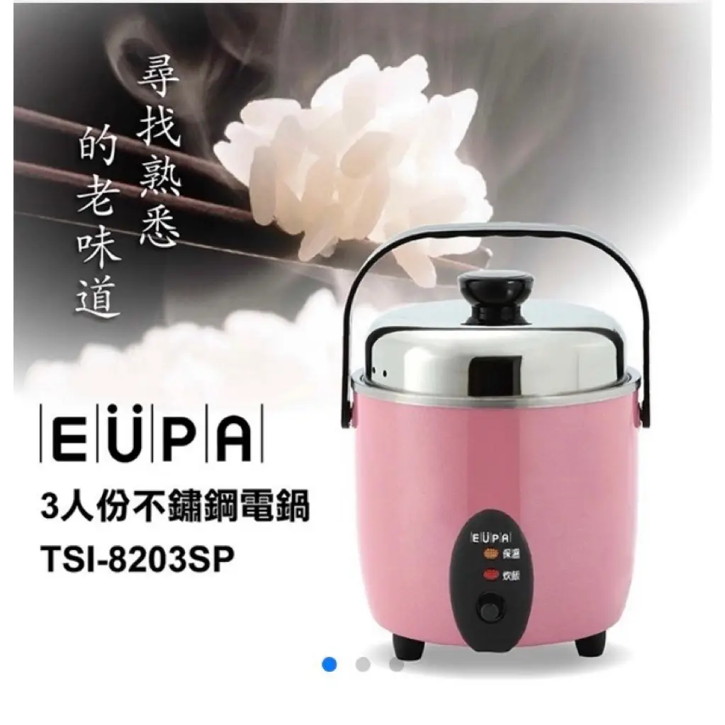 Eupa 3人份不鏽鋼電鍋的比價推薦- 2026年10月|飛比價格