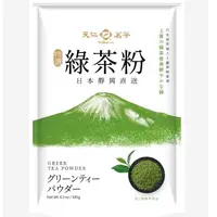 在飛比找蝦皮購物優惠-【天仁綠茶粉】 🉐現貨🉐鮮日本靜岡 綠茶粉 225g原裝 日