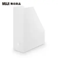 在飛比找momo購物網優惠-【MUJI 無印良品】聚丙烯立式斜口檔案盒.A4