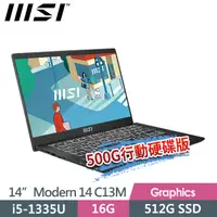 在飛比找PChome24h購物優惠-msi Modern 14 C13M-1063TW(i5-1