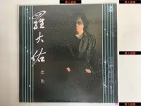 在飛比找Yahoo!奇摩拍賣優惠-現貨直出 未拆 羅大佑戀曲1990 光陰的故事 童年 搖籃曲