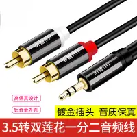 在飛比找蝦皮購物優惠-2rca 音源線 3.5 轉 rca 2rca轉3.5mm音