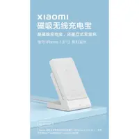 在飛比找蝦皮購物優惠-熱銷🚚小米無線磁吸充電寶 小米有品【台灣出貨 新品未拆】二合