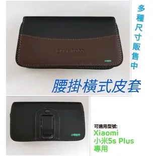 Xiaomi 小米5S Plus〈5.7吋〉適用 City Boss 腰掛式橫式皮套 雙磁扣腰掛皮套【小乖二館】