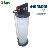 在飛比找蝦皮商城優惠-5Cgo【批發】汽車手動抽油機發動機抽油泵抽油器吸油器剎車油