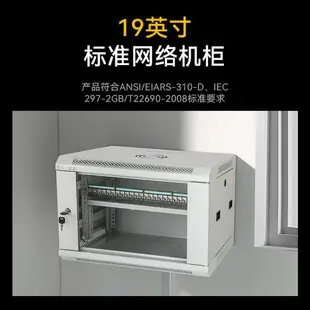 網絡機櫃 6墻壁掛弱電監控機交換機19英寸標準加厚網絡服務器機