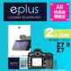 【eplus】光學增艷型保護貼2入 Z7 II(適用 Nikon Z7 II)
