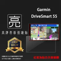 在飛比找蝦皮購物優惠-亮面/霧面/玻璃 螢幕保護貼 GARMIN DriveSma