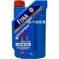 在飛比找蝦皮購物優惠-FINA EKOFINA TURBO LL 10W40 10