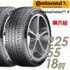 【Continental 馬牌】PremiumContact PC6_2255518吋_舒適輪胎_二入_送安裝(車麗屋)