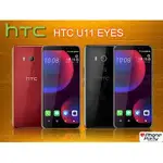 台灣現貨 HTC U11EYES U11 EYES9H鋼化玻璃 保護貼 宏達電 * *