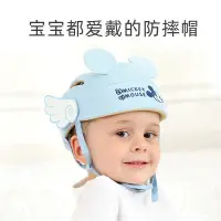 在飛比找蝦皮購物優惠-迪士尼寶寶防摔帽防摔神器兒童學走路護頭防撞帽嬰兒安全頭部保護