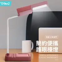 在飛比找PChome24h購物優惠-OMG USB充電式LED護眼檯燈 無極變光 學生桌面閱讀臺