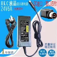 在飛比找蝦皮購物優惠-HKC惠科液晶顯示器電源 2723 T7000 顯示器 24