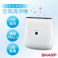 在飛比找蝦皮購物優惠-【非常離譜】夏普SHARP 7坪自動除菌離子清淨機 FU-J