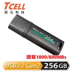 TCELL冠元 USB3.2 GEN2 256GB 4K PRO 鋅合金隨身碟 現貨 蝦皮直送