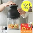 Recolte Cordless Food Processor Capsule Cutter Bonne RCP-7 Cream White Electric