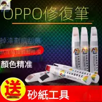 在飛比找蝦皮購物優惠-文興優選》》OPPO手機補漆筆黑色r11 15 Reno f