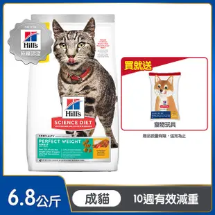 Hills 希爾思™寵物食品 完美體重 成貓 雞肉 6.8公斤