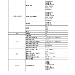 飛利浦 5.1.2聲道 家庭劇院聲霸 TAB8967 登錄送好禮4/30前 廠商直送