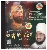 Dhan Guru Bajaan waleya - Sant Baba Ranjit singh ji - Dhadrianwale [2VCD set]