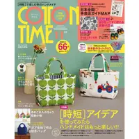 在飛比找蝦皮購物優惠-COTTON TIME電子雜誌【持續更新】2024年合集日本