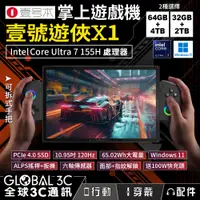 在飛比找蝦皮購物優惠-壹號本 Onexplayer 壹號遊俠X1 10.95吋掌上