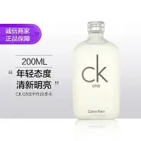 在飛比找Yahoo!奇摩拍賣優惠-ck one be 中性淡香水 白瓶 100ML/200ML