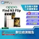 【創宇通訊│福利品】OPPO Find N3 Flip 12+256GB 6.8吋 (5G) 摺疊螢幕 豎向螢幕設計