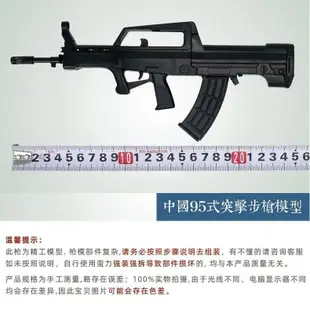 藝軒玩具仿真槍系列1:3全金屬95式突擊步槍模型擺件軍迷合金槍模型可拆卸不可發射