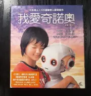 Japanese movie HINOKIO VCD new sealed Hong Kong version 粤語