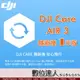 公司貨 大疆【DJI Air 3 隨心換 1 年版】DJI Care 一年序號 空拍機 無人機 航拍 保險