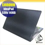 【EZSTICK】LENOVO IDEAPAD 530S 14IKB 14 黑色卡夢紋機身貼 DIY包膜