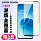 【OPPO RENO 6】 保護貼 黑框透明 保護膜 玻璃貼 手機保護貼膜 鋼化模 手機貼 (8折)