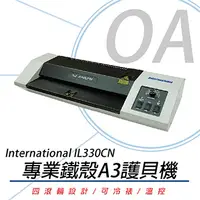 在飛比找PChome24h購物優惠-【耐用推薦】International IL330CN - 