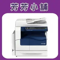 在飛比找Yahoo!奇摩拍賣優惠-含運含安裝 FujiXerox DocuCentre 全錄 