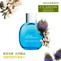 在飛比找momo購物網優惠-【CLARINS 克蘭詩】藍色寧靜水 100ml(植萃芳療 